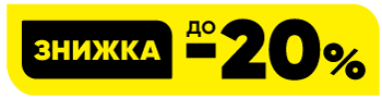 Місячна знижка до -30%